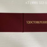 Удостоверение слесаря по ремонту оборудования котельных и пылеприготовительных цехов-2