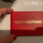 Удостоверение по тепловым энергоустановкам-2