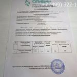 Удостоверение аппаратчика химводоочистки-3