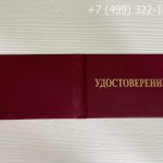 Удостоверение бурильщика эксплуатационного и разведочного бурения скважин на нефть и газ-2