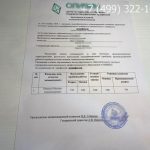 Удостоверение дезинфектора-3