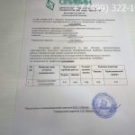 Удостоверение газосварщика-3