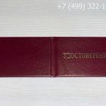 Удостоверение оператора по химической обработке скважин-2