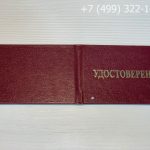 Удостоверение пескоструйщика-2